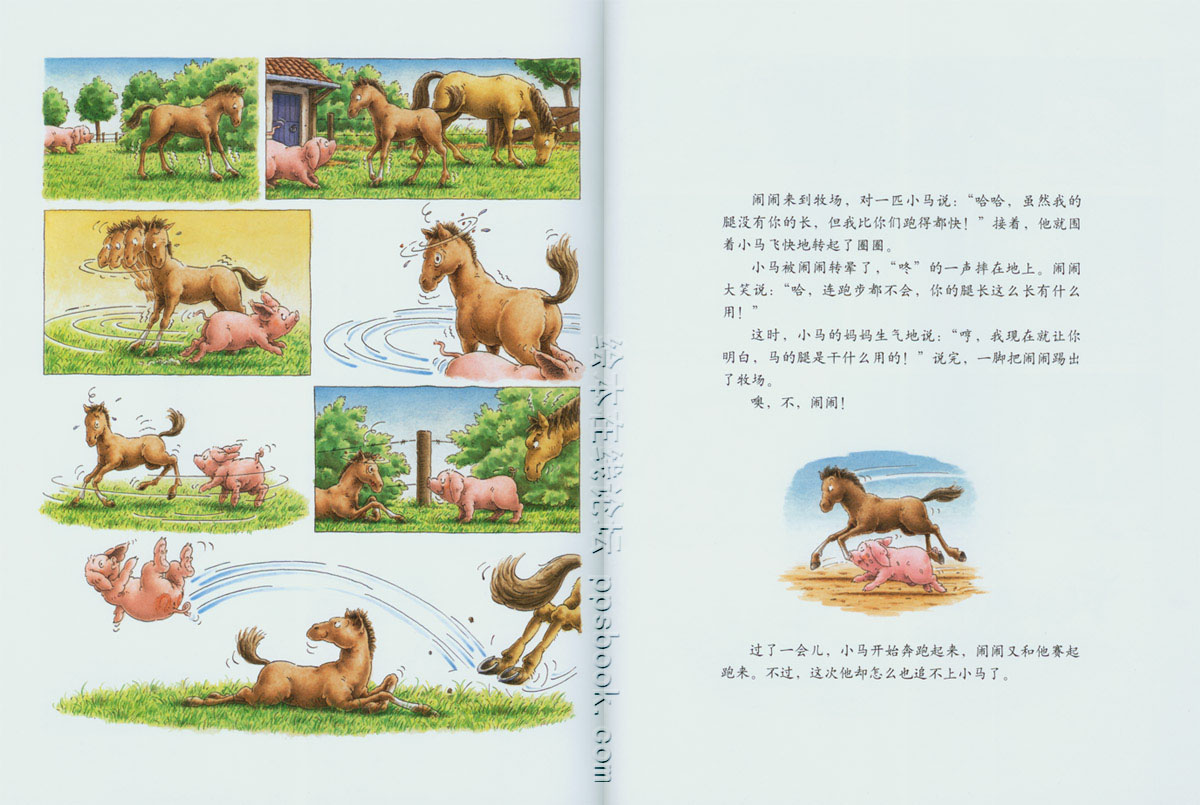 小猪闹闹 (05),绘本,绘本故事,绘本阅读,故事书,童书,图画书,课外阅读
